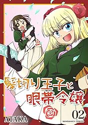 マンガ 帯のみ マンガ 帯のみ